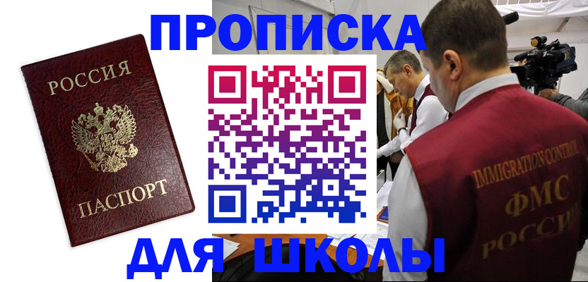 прописка от собственника в Нововоронеже
