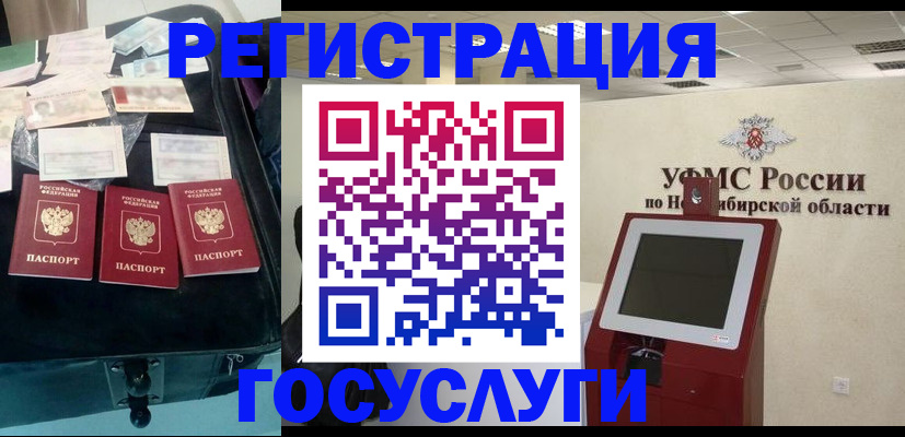 прописка регистрация в Нововоронеже